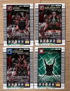 甲虫王者ムシキング  2005 セカンド 050-A等 4枚セット