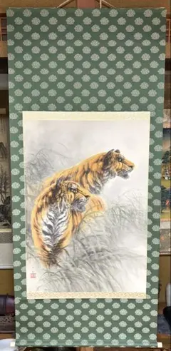 値下げ 日本画 岸連山 虎 掛け軸／魔除け 骨董 アンティーク - メルカリ