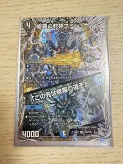 2026年最新】デュエマ フミシュナの人気アイテム - メルカリ