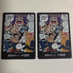 ワンピースカード インペルダウンの囚人 ドン!!カード セット - メルカリ