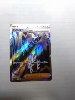 ボスの指令 ゲーチス SR - メルカリ