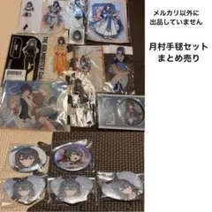 学マス 月村手毬 A4痛バセット 缶バッジ25個、ネームバッジ 学マス 月村手毬 A4痛バセット 缶バッジ25個、ネームバッジ - メルカリ