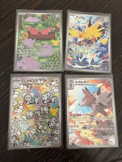 ポケモンカード AR 4枚セット メタモン サンダー イッカネズミ ルガルガン