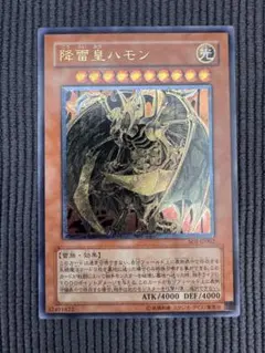 遊戯王 降雷皇ハモン レリーフ SOI-JP002 - メルカリ