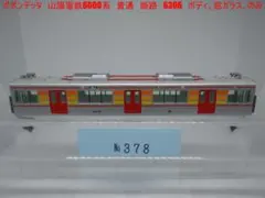 Item thumbnail for item 62521654-f42c-46cc-9bec-3c38a729a98e