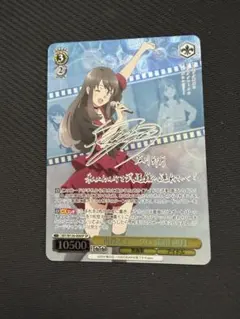 ヴァイスシュヴァルツ 青ブタ 再びステージへ 広川 卯月 SP - メルカリ