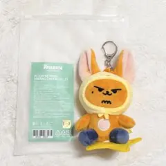 TXT プルバトゥ プラッシュキーリング おすわり ファンチュン