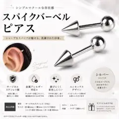 【鋲型デザインピアス】ユニセックス サージカルステンレス ボディピアスのサムネイル