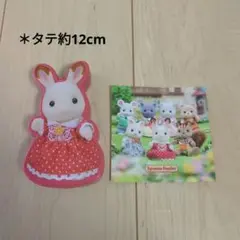 ★シルバニアファミリー ３点セット