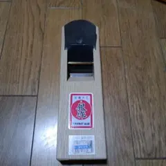 カンナ 銀作 台付鉋 50mm