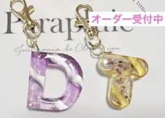 ラメ入りレジンのイニシャルキーホルダー
