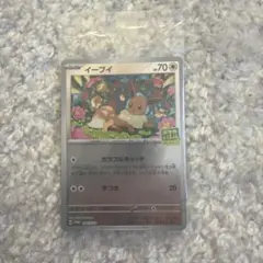 イーブイ P ポケカバトルをはじめよう！キャンペーン ミラー 196/SV-P