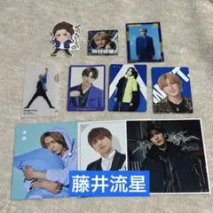 藤井流星　グッズまとめ売り