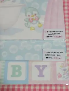 ayyjewel 様　デザインペーパー3点④