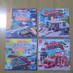 マクドナルド　プラレール　トミカ　DVD　4 枚セット