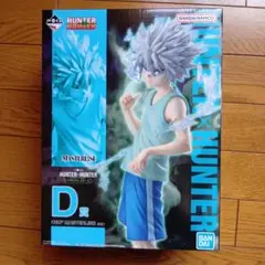 HUNTER x HUNTER MASTERLISE キルア D賞 オマケ付き