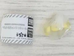 サンリオ つながるキャンディチャーム　ポムポムプリン