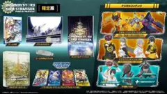 デジモンストーリー タイムストレンジャー 限定版 新品未開封 早期購入特典付