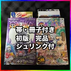 初版・第一刷】ワンピース 104巻 完品 帯 チラシ付き シュリンク付き 2