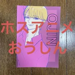 OJIN イラストカード