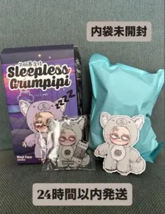 Sleepless Grumpipi グランピピ　グレー