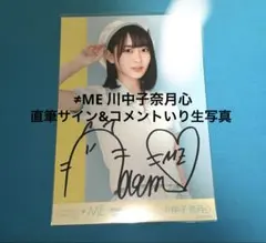 2025年最新】ノイミー直筆の人気アイテム - メルカリ