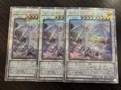 遊戯王　青眼の精霊龍　25th シークレット　3枚　青眼の白龍　ブルーアイズ