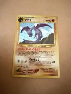 プテラ ● ポケモンカード★VS 142/141 プテラ ○ ポケモンカード☆VS 142/141 - メルカリ