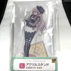 グッスマくじ E賞アクリルスタンド　巡音ルカ