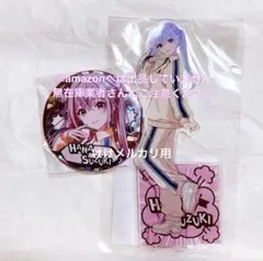 鈴木羽那 283スポーツフェスティバル アクリルスタンド ホログラム缶バッジ