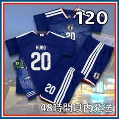 120サイズ 2026年 日本代表 久保 サッカー ユニフォーム レプリカ