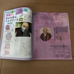 女性自身 2021年1月12日号 志村けん 岡江久美子 追悼