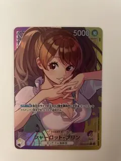 2026年最新】シャーロット・プリン リーダーパラレルの人気アイテム