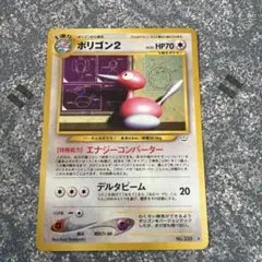 ポリゴン２ ★ 拡張パック第3弾 めざめる伝説