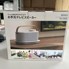 未開封)最後2点)SONY お手元テレビスピーカー SRS-LSR200 - メルカリ