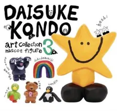 DAISUKE KONDO 아트 컬렉션 마스코트 피규어 3 가챠