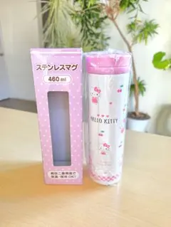 【未使用】ハローキティ ステンレス製水筒 460ml