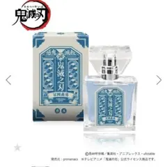 미개봉 primaniacs 鬼滅の刃 冨岡義勇 香水 新装版