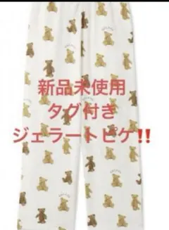 正規品‼️お値下げ‼️ジェラートピケ　ベア柄ロングパンツ