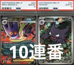 2026年最新】ゴースar psa10の人気アイテム - メルカリ