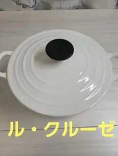 2026年最新】ルクルーゼ 鍋 白の人気アイテム - メルカリ