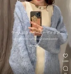 mystic ウール混シャギーカーディガン青ブルー水色ニットカーディガン