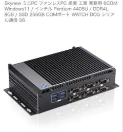 Skynew ミニPC ファンレスPC産業DDR4L 8GB SSD 256GB - メルカリ