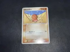 ナックラー 1EDITION 050/108 ●のサムネイル