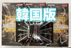 遊戯王 リミットオーバーコレクションヒーローズ 3BOX プロモカード付