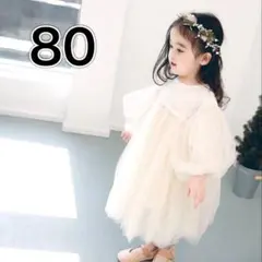 【美品】チュールドレス　女の子　韓国こども服　1stバースデー　80 セレモニー