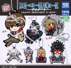DEATH NOTE でふぉラバ！ キーホルダー 3種セット