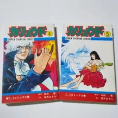 2026年最新】望月あきら カリュウドの人気アイテム - メルカリ
