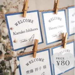 エスコートカード　ネイビー　ましかく　結婚式