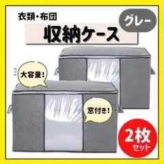 衣類収納ケース